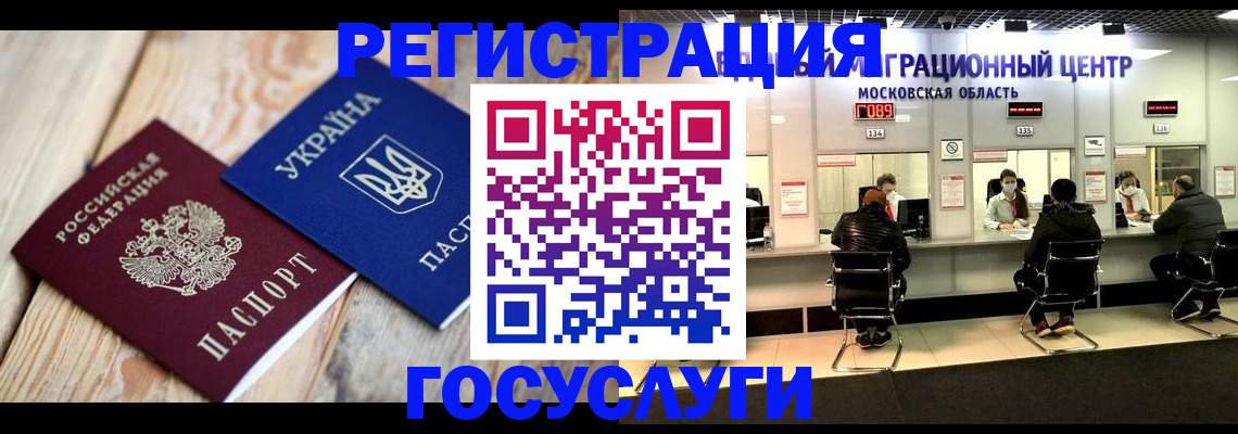 временная регистрация гарантия в Королёве